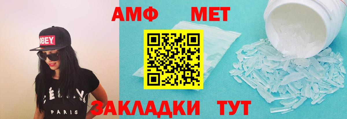 АМФ  Amphetamine  Новоалтайск  Вход с VPN  АМФЕТАМИН VHQ 