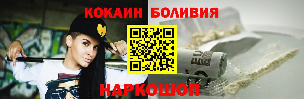 Новоалтайск  Cocaine Fish Scale  Кокаин  Вход с VPN  Кокаин Колумбийский 