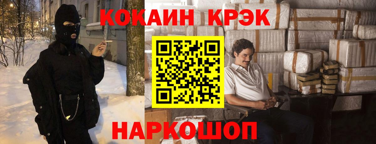 COCAIN VHQ Новоалтайск