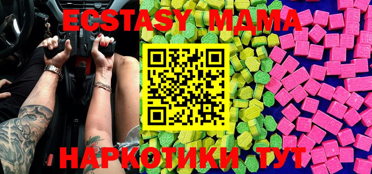 Новоалтайск  Экстази VHQ  Ecstasy  Ecstasy таблы  Вход с VPN 