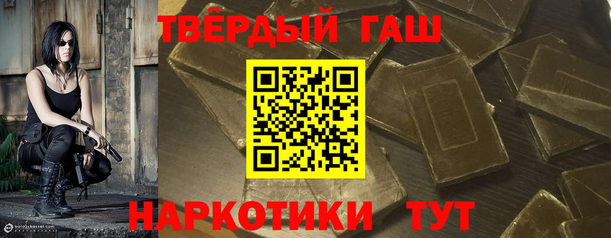 Гашиш Premium Новоалтайск