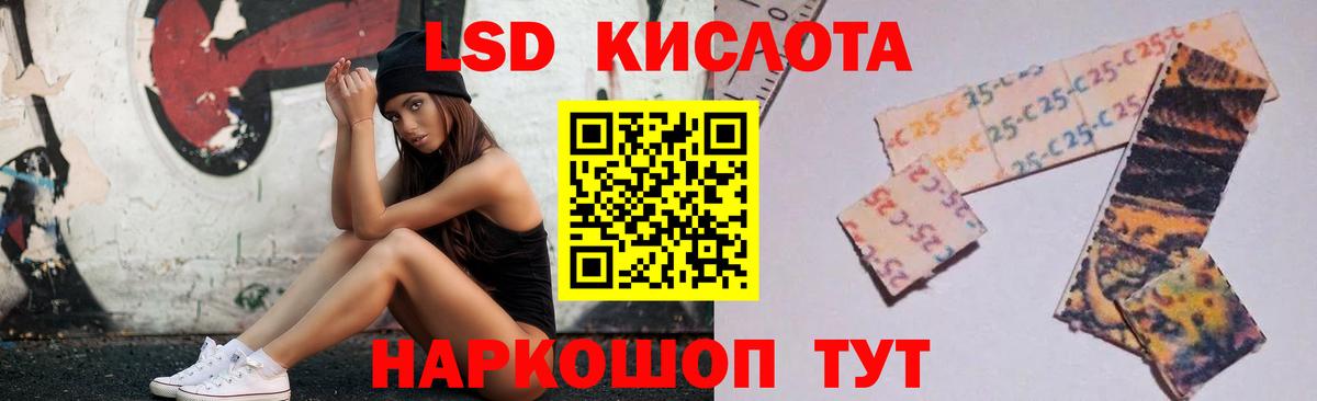LSD-25 экстази ecstasy Новоалтайск