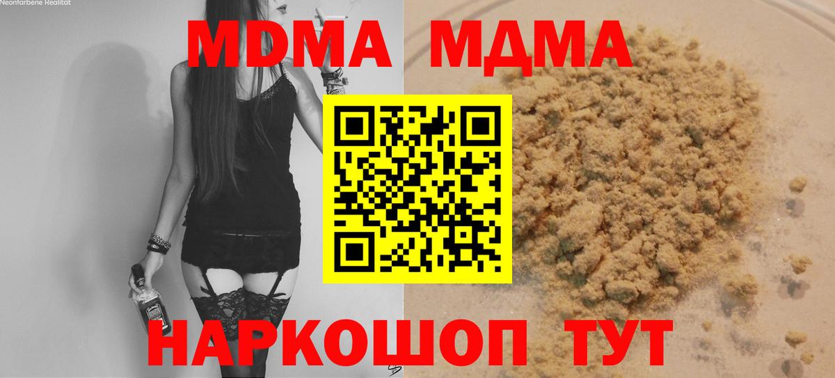 MDMA молли  МДМА  Новоалтайск  MDMA молли  Вход с VPN 