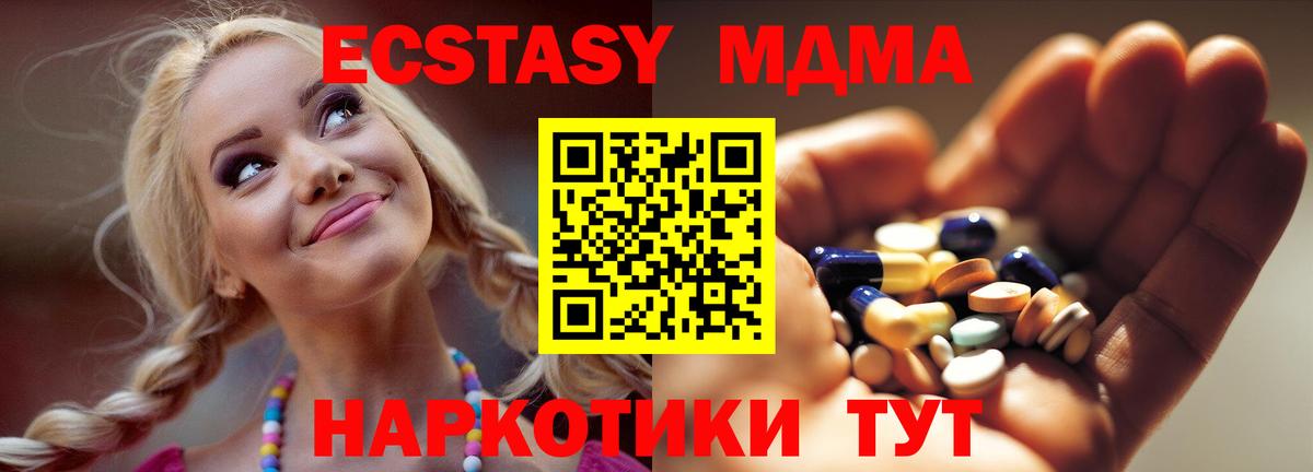 МДМА Molly Новоалтайск