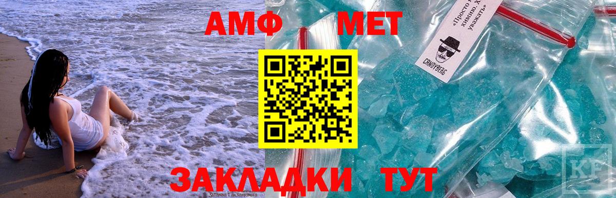 МЕТАМФЕТАМИН пудра  Вход с VPN  Новоалтайск 
