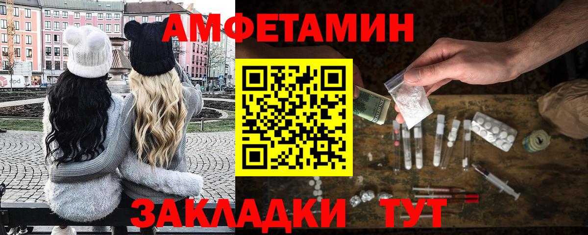 МЕТАМФЕТАМИН Methamphetamine Новоалтайск