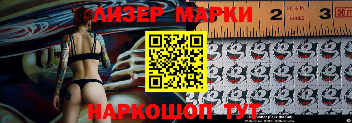 Марки NBOMe 1500мкг Новоалтайск