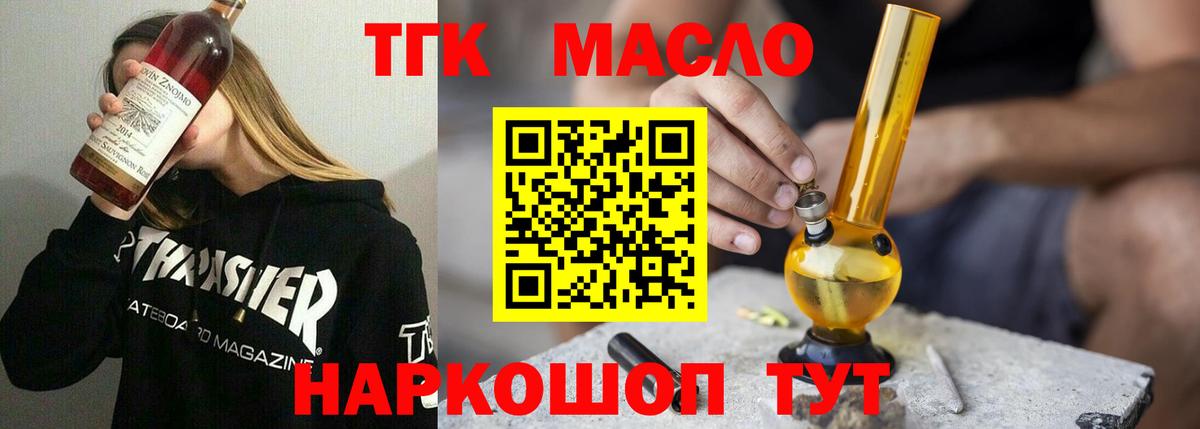 Новоалтайск  Дистиллят ТГК THC oil  Вход с VPN 