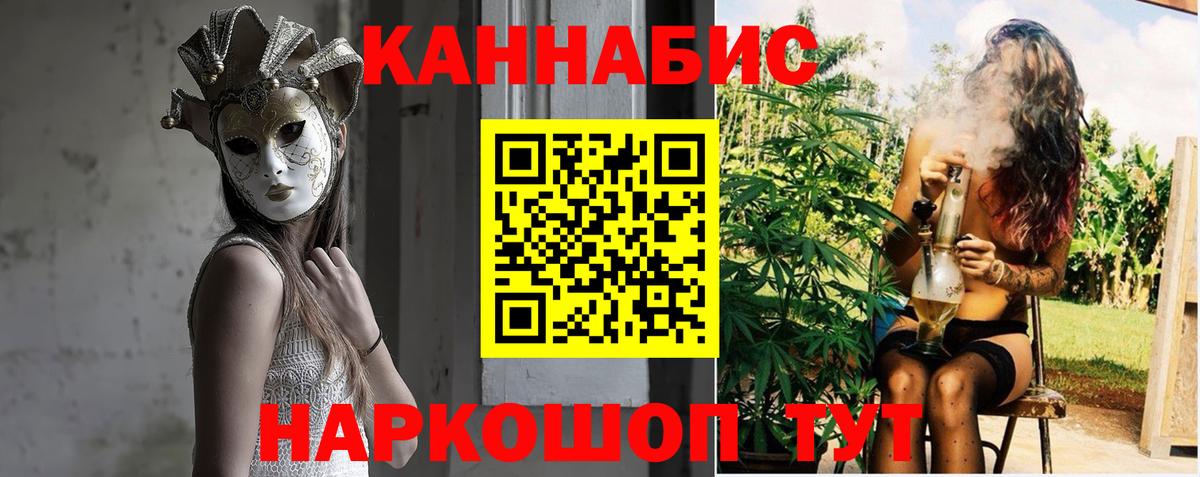 Канабис SATIVA & INDICA  Конопля марихуана  Вход с VPN  Новоалтайск 